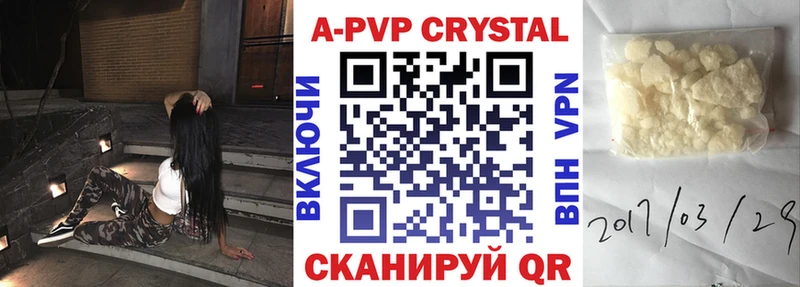 A-PVP VHQ  Горно-Алтайск 