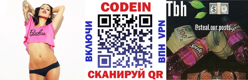 Codein Purple Drank  ссылка на мегу вход  Горно-Алтайск 