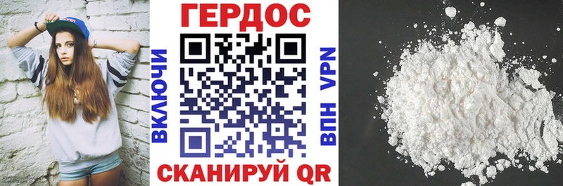 закладки  Горно-Алтайск  ГЕРОИН белый 