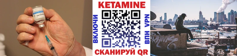 Кетамин VHQ  Горно-Алтайск 
