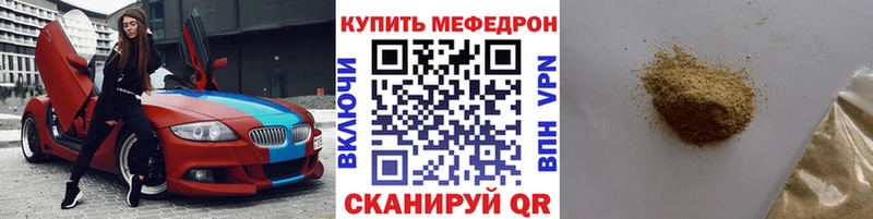 МЯУ-МЯУ мука  Горно-Алтайск 